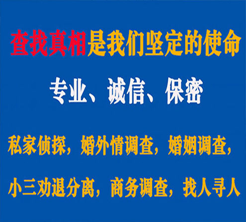 关于凤台诚信调查事务所